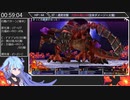 【RTA】セブンスドラゴン2020 ANY％ RTA[STANDARD]　11:47:07　part 3/20【ソフトウェアトーク実況】
