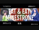 【初見料理】ミネストローネ作ってみた【ついなちゃん】被害者：紲星あかり