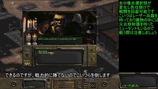 【ゆっくり実況】初代フォールアウトを素手で制覇するpart8【fall out】