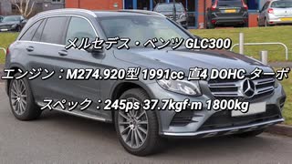 SUV 〜2.0L 0-100km/h加速 まとめ Part12