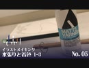 othiruさんのイラストメイキング No.05「水張りと着色」1-3