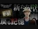 遺跡の地下に新たな壁画、教授に写真を見せると.. #44【デジモンサヴァイブ】