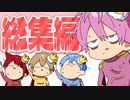 【アニメ】すとぷりアニメ総集編！こんな兄弟笑うしかないＷＷＷＷＷ【すとぷり】