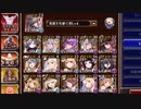 魔神モラクス降臨 Lv.16☆4 クリア