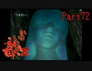 【人生初】かまいたちの夜2 実況プレイ part72