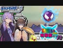 【HGSS】色違いと非暴力非服従で殿堂入り目指す#2【ポケモン】【VOICEROID実況】【色違い】