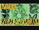 魔界塔士サガ#７【真の塔】