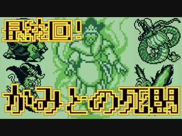 魔界塔士サガ#７【真の塔】