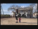 【こっくる】ホシアイ【踊ってみた】