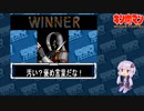 【マッスルファイト】誰の手も借りてはいけない団体戦56　デビルマジシャン編【結月ゆかり実況】