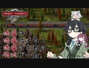 【Sweet Transit】春夏冬の小樽鉄道公社【ソフトウェアトーク実況】