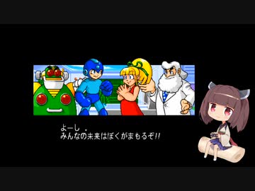 きりたんのロックマン・ザ・パワーバトル【VOICEROID実況】パートFINAL