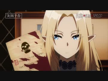 アニメ『陰の実力者になりたくて！』第5話「アイ・アム……」「陰の実力者は最高のタイミングで必殺技を放ちたい！」ノーマルver.＆スペシャルver. 予告