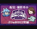 【Gartic Phone】強い言葉が誕生しまくりでは？【ぶりゅ村の日常】