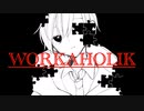 WORKAHOLIC／Feat. 知声