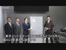 約18分でEVフル充電　再生エネ使った急速充電器