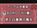 アングル改善 #2