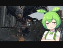 【ELDEN RING】エルデンリングずんだもんたん■160