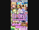 [ロマサガRS]ジニーちゃんとジジーちゃん！ショートガチャ
