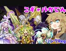 （遊戯王マスターデュエル）春日部つむぎと こギャル家電でリンクReg 前編（VOICEVOX実況）