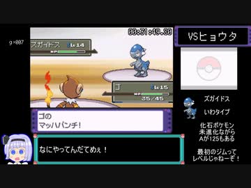 ポケットモンスタープラチナ　RTA　ゴウカザルチャート　4：16：43 パート1/10