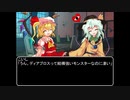 【ＭＨＷ：ＩＢ】呼び戻されてアステラ　第十六話終了後【東方】
