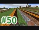 浮島世界で生きていく #50 [ゆっくりMinecraft実況]
