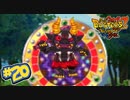 #20 黒鬼が仲間に！？新たなる遺跡にも突入！ 妖怪ウォッチバスターズ2 ソード_マグナム 実況プレイ