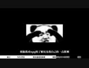 《红茶测评室》第四期－手艺活儿的真相，日暮里ギフトNPG之困 从影片赠品到行业领军