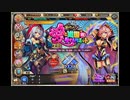 【神姫PROJECT】助けてぇん！ 愛と遊園のタイムリミットイベントページBGM