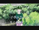 「雨の慰め・初音ミク」