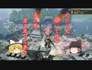 【MHSB】ゆっくりたちのどこまでいってもハンター生活【ゆっくり実況】part1