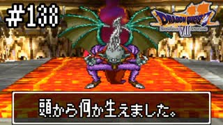 【ドラクエ7】誰かになるため大冒険！【初見実況】#138