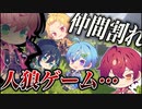 【マイクラ】人狼ゲーム！とあるメンバーの完璧な推理で大逆転！？【KnightA-騎士A-】