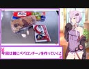 ゆかりさんが雑にペペロンチーノ作る＃3