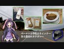 【結月ゆかり車載】ゆかりさんと行く SR journey part3【SR400】