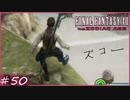 【FF12tZA】ハントループで【賢者の指輪】集め　賛否分かれる神ゲーム実況  #50