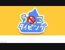 【実況プレイ】うんこ【タイピング】