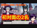 【ツイステ】ロロ生徒会と副会長、そして補佐の方とご対面！【 #グロリアス・マスカレード 】