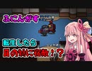 茜ちゃん、Among Usやめるってよ【ふにんがす復活のN編】part23
