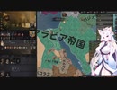 【Crusader Kings3】山岳騎兵ロマン Part41