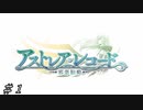 【ダンメモ】アストレア・レコード-邪悪胎動- ＃１【アストレア・レコード】