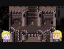 【Final Fantasy 6】#2 ケフカ【FF6　ゆっくり実況】
