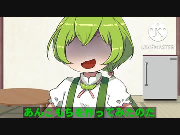 友達のためにアイデンティティーを捨てるずんだもん