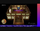 ドラゴンクエストX オフライン やる【ネタバレ注意】【アーカイブ】 #5-2
