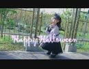 【ダンゴ】Happy Halloween 踊ってみた【ハロウィン】