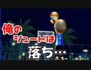 【Wii】オールレンジシュート＠ イグニスター【Wii Sports Resort】