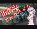 引き籠りでもライドしたい #1 再度山ヒルクライム