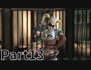 バットマン アーカム・アサイラム 実況 Par13 【Batman Arkham Asylum】