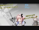 【アークナイツ】紲星あかりのGGちゃん（仮）紹介